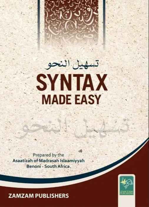 Syntax (Nahu) Made Easy- تسهيل النحو