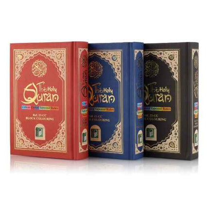 Holy Quran No. 23 CC- Colour Coded Tajweed Rules Blocks (18.5x12.5cm)