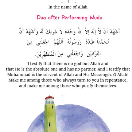 My First Book of DUA- HB- (Ages 7-15years)