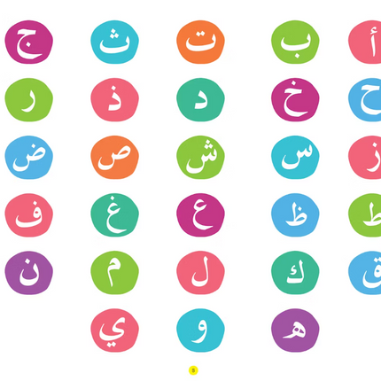 Goodword Arabic Writing Book - 1