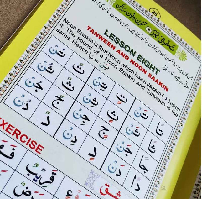Nurani Qaidah - Colour Coded- with Tajweed Rules in English & Urdu ( 21.7 x 14cm)