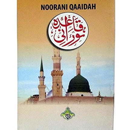 Noorani Qaida | Arabic with Roman English | Ref No. 503KC | Paperback