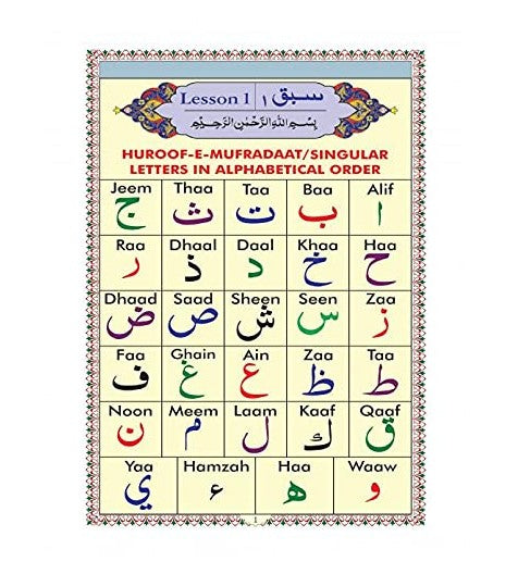 Noorani Qaida | Arabic with Roman English | Ref No. 503KC | Paperback