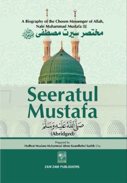 Seeratul Mustafa Abridged- Biography of the Prophet (Pbuh)- Hardback