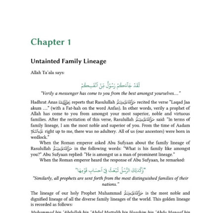 Seeratul Mustafa Abridged- Biography of the Prophet (Pbuh)- Hardback