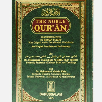 The Noble Quran Arabic with English Translation & Transliteration in Roman Script-  (17x24cm)- Darussalam