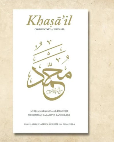 Khasa'il: Commentary of Shamail al-Muhammadiyyah (Hardback)