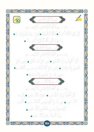 Mastering Arabic Script- الكراسة الأزهرية للكتابة العربية