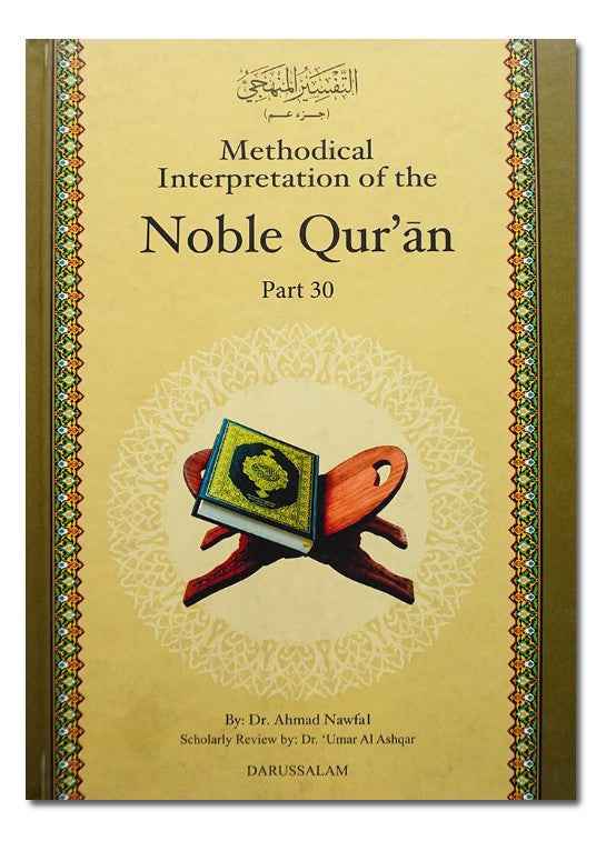 Methodical Interpretation of The Noble Quran - Part 30 (Juz Amma)- Hardback