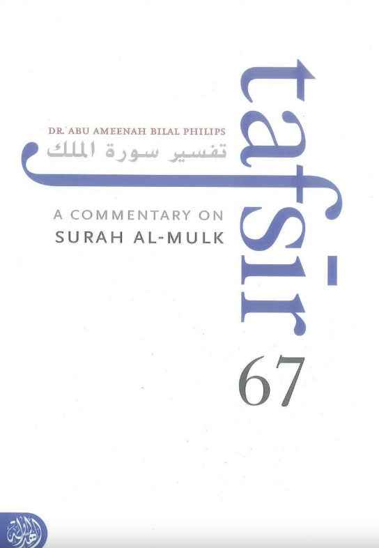 Tafsir Surah Al – Mulk