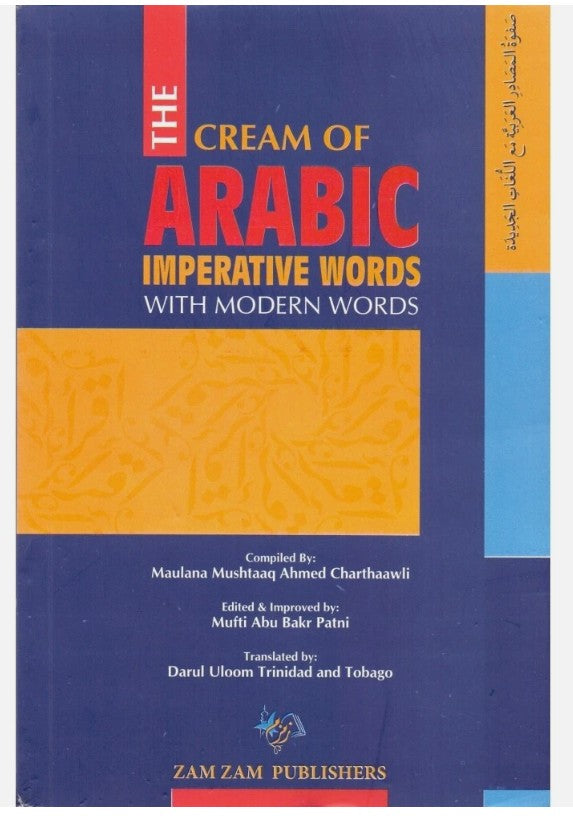 Safwat al Masadir with English Translation (Cream of Arabic Imperative Words)- Paperback- Alimiyyah Book