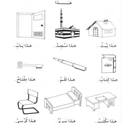 Arabic Course for English Speaking Students- Book 1