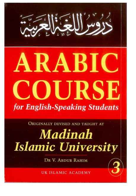 Arabic Course for English Speaking Students- Book 3