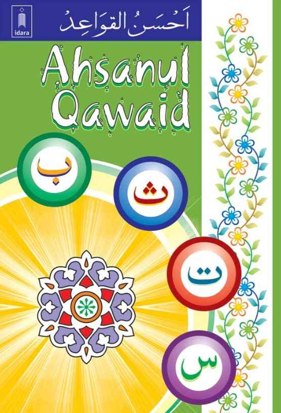 Ahsanul Qawaid – Colour Coded (Arabic English)-  Plastic Lamination on Inside Pages