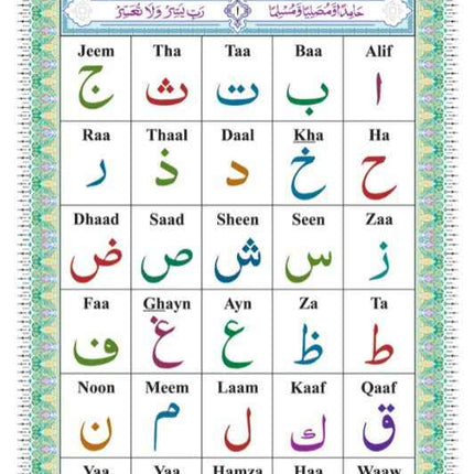 Ahsanul Qawaid – Colour Coded (Arabic English)-  Plastic Lamination on Inside Pages