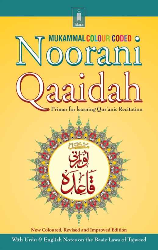 Noorani Qaida Mukammal : Revised Coloured – Primer for Learning Quranic Recitation