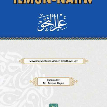 Ilm un Nahw- Syntax - Al-Huda Global Limited