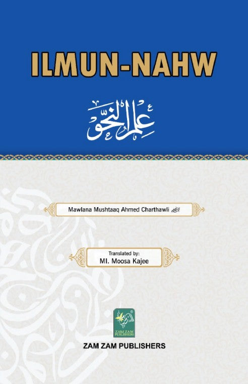 Ilm un Nahw- Syntax - Al-Huda Global Limited