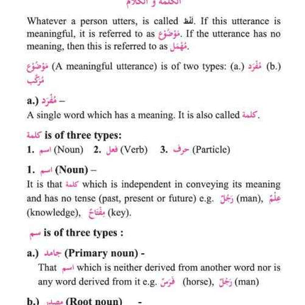 Ilm un Nahw- Syntax - Al-Huda Global Limited