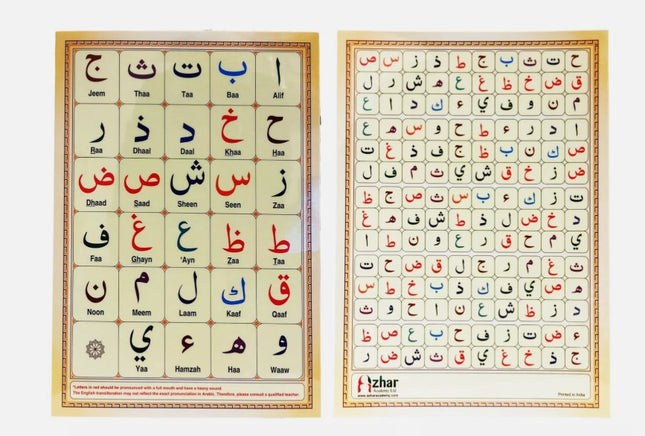Laminated Arabic Alphabet Takhtee - A4 Size - Al-Huda Global Limited