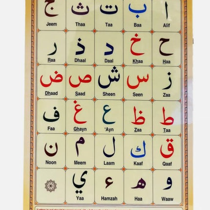 Laminated Arabic Alphabet Takhtee - A4 Size - Al-Huda Global Limited
