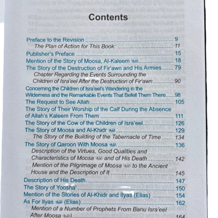 Life and Times of the Messengers- Hafiz Imam Ibn Kathir - Al-Huda Global Limited