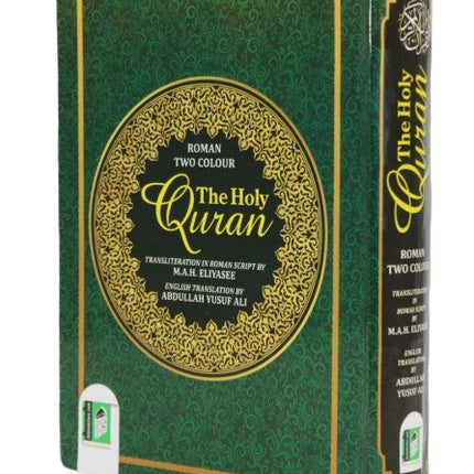 The Holy Quran with English Translation & Roman Transliteration- Abdullah Yusuf Ali- HB - Al-Huda Global Limited