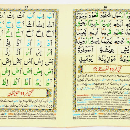 Nurani Qaidah with Tajweed Rules in English & Urdu (Ref. 270)- PB - Al-Huda Global Limited