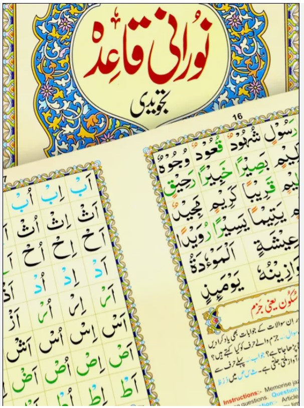 Nurani Qaidah with Tajweed Rules in English & Urdu (Ref. 270)- PB - Al-Huda Global Limited