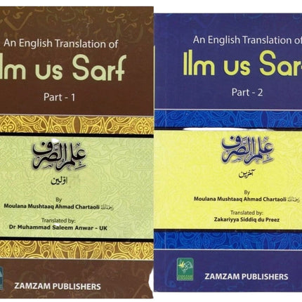 An English Translation of Ilm us Sarf Book 1 & 2 (2 Books Set)- Paperback - Al-Huda Global Limited