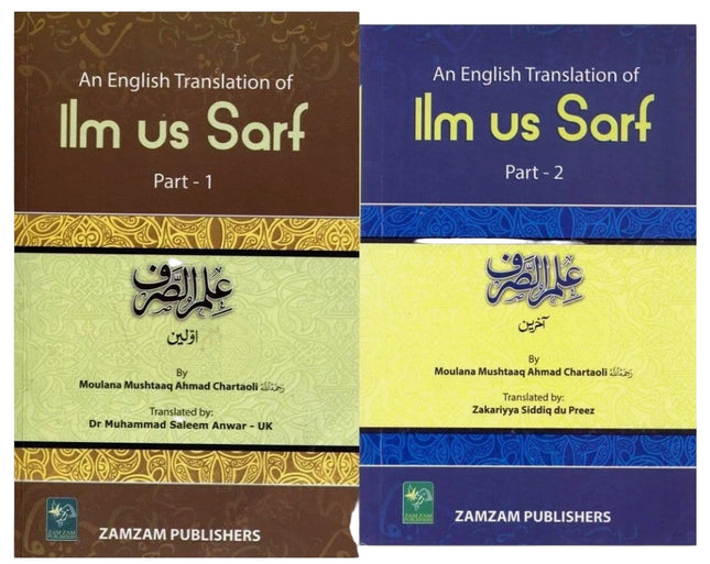An English Translation of Ilm us Sarf Book 1 & 2 (2 Books Set)- Paperback - Al-Huda Global Limited