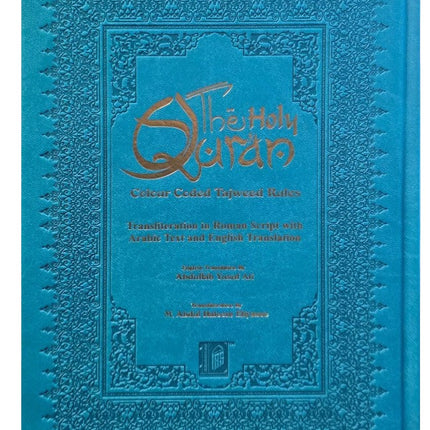 Holy Quran Tajweed Rules with English Translation & Transliteration (Leather Cover) - Al-Huda Global Limited