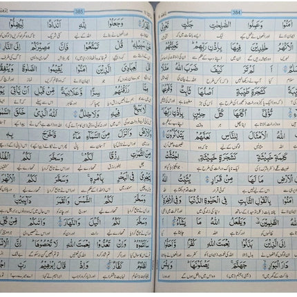 Word-for-Word Quran in URDU - Maani Al Quran al Kareem (Arabic/Urdu)- (HB) - Al-Huda Global Limited