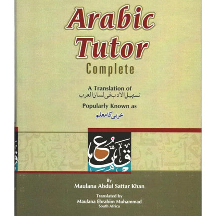Arabic Tutor Complete Part 1-4 in One Book- HB - Al-Huda Global Limited