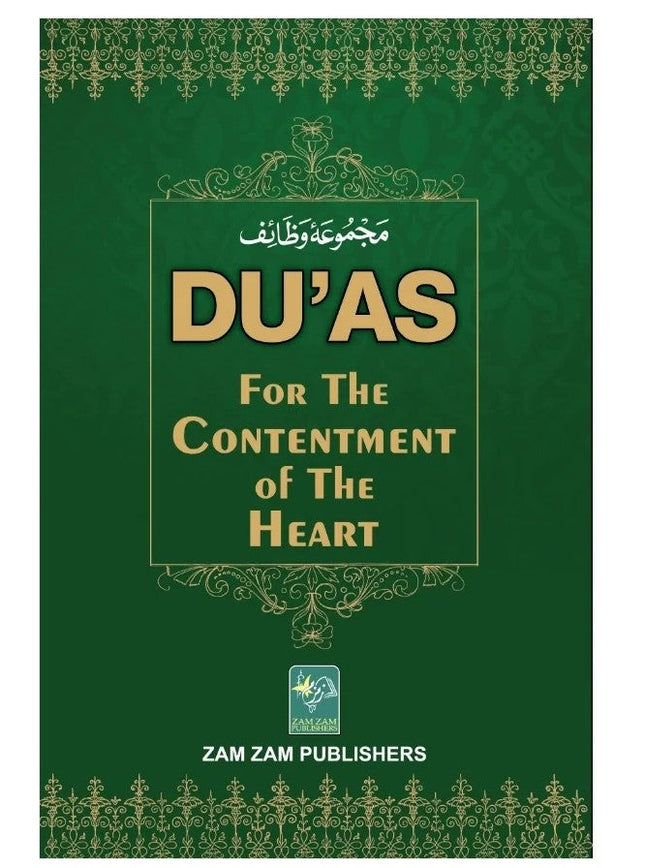 Duas for the Contentment of the Heart (Majmua Wazaif)- HB - Al-Huda Global Limited