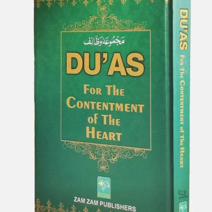 Duas for the Contentment of the Heart (Majmua Wazaif)- HB - Al-Huda Global Limited