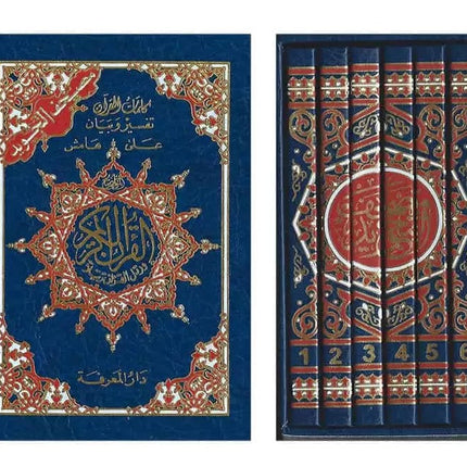 Colour Coded Tajweed - Complete Quran in 6 Parts (8.5x12.5cm) ( Pocket Size)- HB - Al-Huda Global Limited