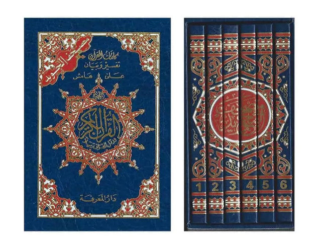 Colour Coded Tajweed - Complete Quran in 6 Parts (8.5x12.5cm) ( Pocket Size)- HB - Al-Huda Global Limited