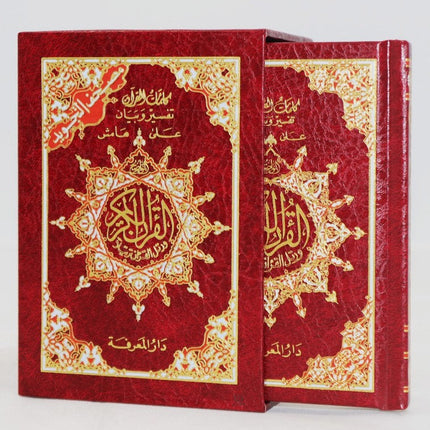 Colour Coded Tajweed - Complete Quran in 6 Parts (8.5x12.5cm) ( Pocket Size)- HB - Al-Huda Global Limited