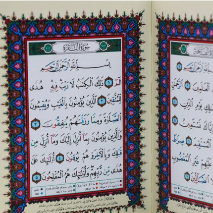 Colour Coded Tajweed - Complete Quran in 6 Parts (8.5x12.5cm) ( Pocket Size)- HB - Al-Huda Global Limited