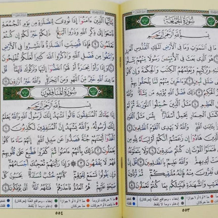 Juz Qad Samea with Colour Coded Tajweed Rules- Part 28 of the Quran (17x24cm) - Al-Huda Global Limited