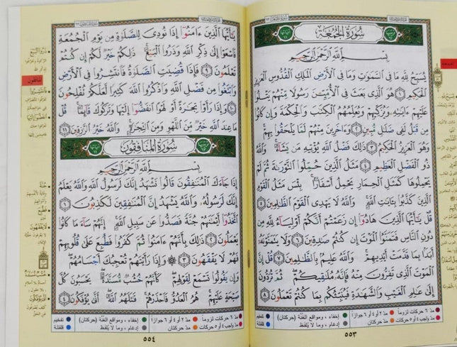 Juz Qad Samea with Colour Coded Tajweed Rules- Part 28 of the Quran (17x24cm) - Al-Huda Global Limited