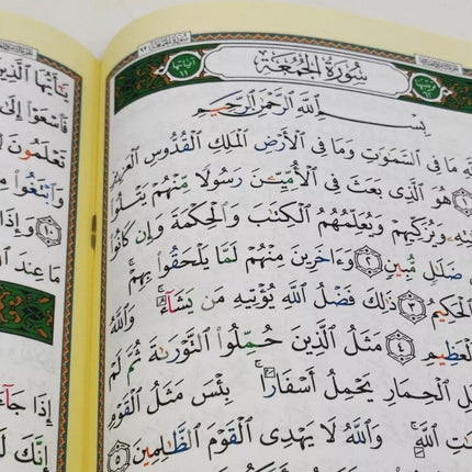 Juz Qad Samea with Colour Coded Tajweed Rules- Part 28 of the Quran (17x24cm) - Al-Huda Global Limited