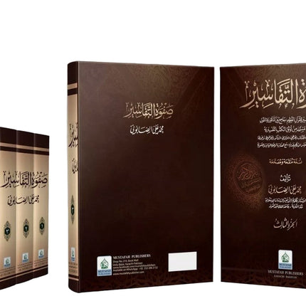 Safwatut Tafaseer by Muhammad Ali Al-Sabuni (3 Vol HB) -Arabic - Al-Huda Global Limited
