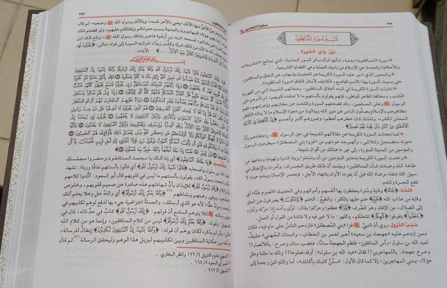 Safwatut Tafaseer by Muhammad Ali Al-Sabuni (3 Vol HB) -Arabic - Al-Huda Global Limited