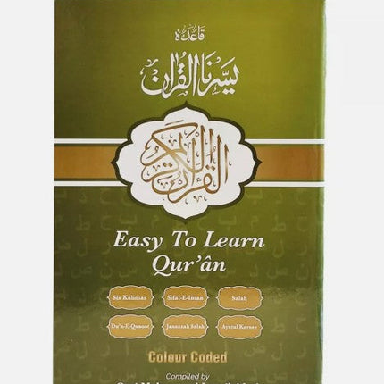 Qaida Yassarnal Quraan-  (Colour Coded) - Easy to Learn Quran - Al-Huda Global Limited
