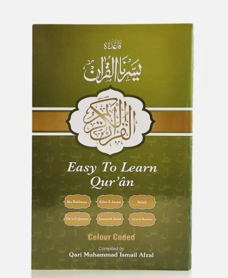 Qaida Yassarnal Quraan-  (Colour Coded) - Easy to Learn Quran - Al-Huda Global Limited