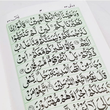 Surah Yaseen/Yasin Rose Smelled with 4 Quls -Ref. 86M- Paperback - Al-Huda Global Limited