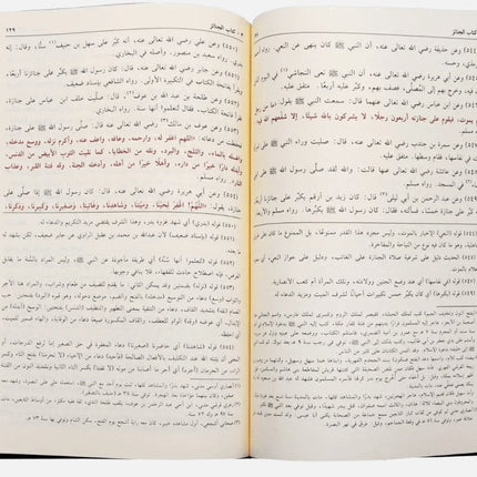 Arabic: Bulugh Al-Maram - Ibn Hajr Asqalani- بلوغ المرام - (HB) - Al-Huda Global Limited