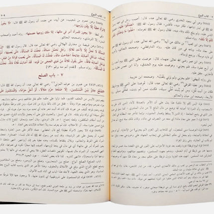 Arabic: Bulugh Al-Maram - Ibn Hajr Asqalani- بلوغ المرام - (HB) - Al-Huda Global Limited